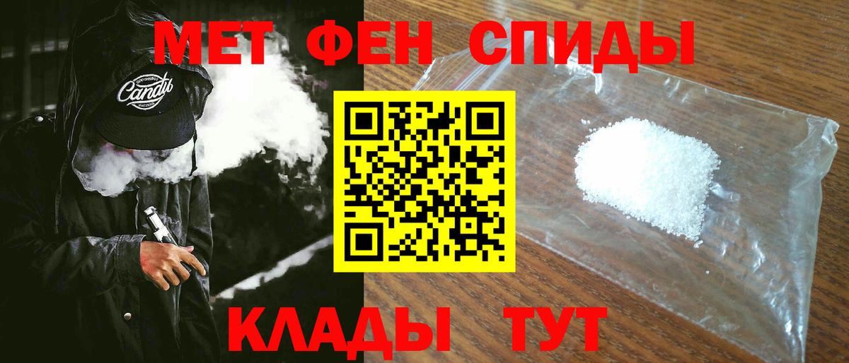 Добрянка  АМФ  Вход с VPN  АМФЕТАМИН 97% 