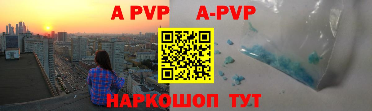 Добрянка  APVP мука  А ПВП СК КРИС  Вход с VPN  Alpha-PVP СК КРИС 