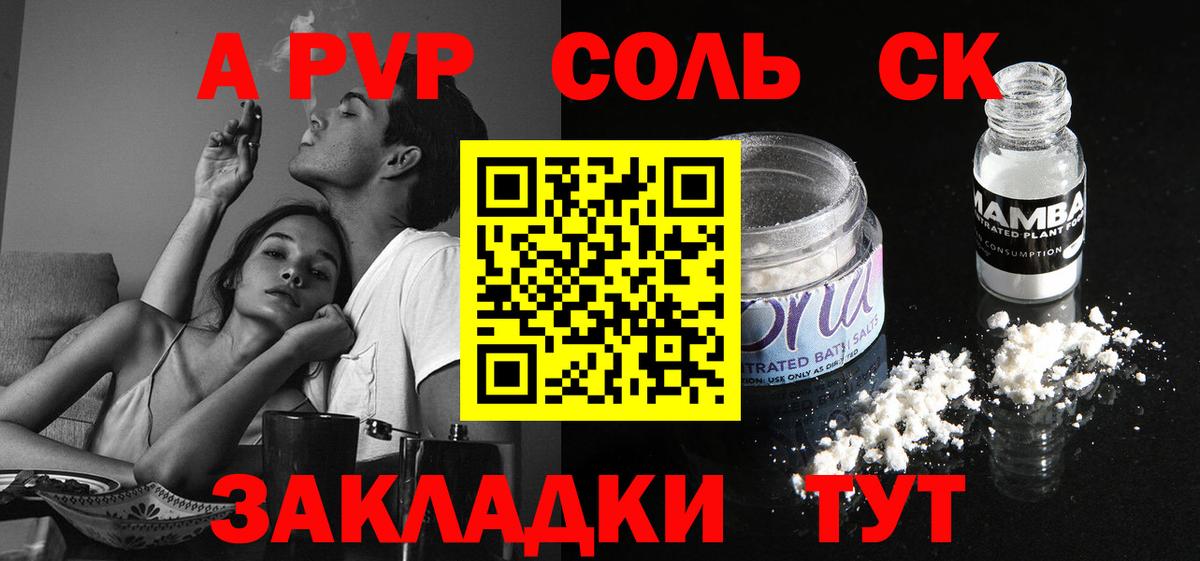 APVP крисы CK Добрянка