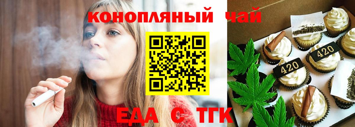 Еда ТГК марихуана  Вход с VPN  Добрянка 