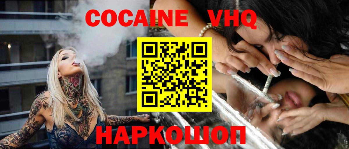 Добрянка  Кокаин Columbia  Cocaine Columbia  Вход с VPN 