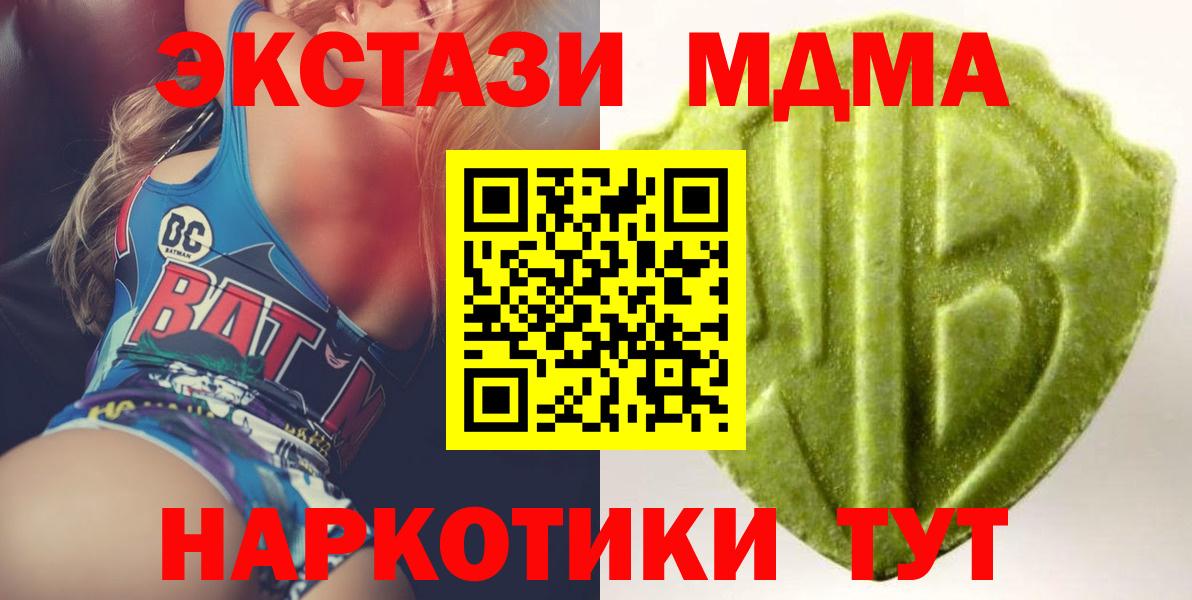 Экстази таблы Добрянка