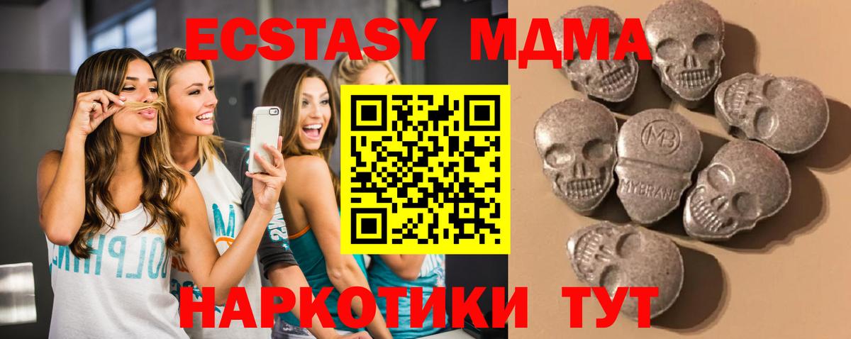 ЭКСТАЗИ MDMA  Вход с VPN  купить наркотик  Добрянка  Экстази Punisher  Ecstasy 