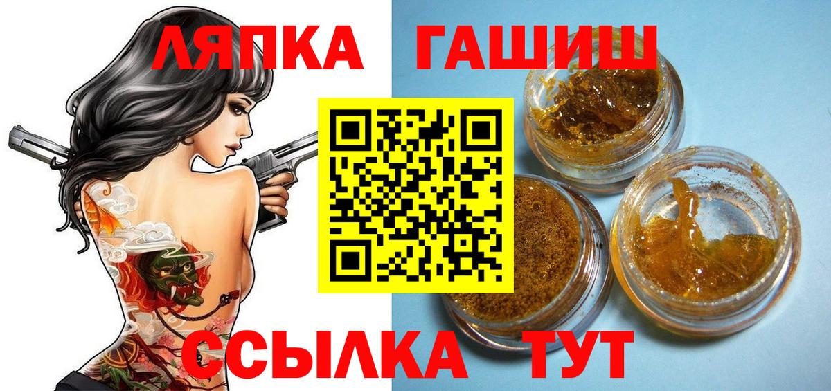 Добрянка  ГАШ hashish  ГАШИШ ice o lator  Вход с VPN 