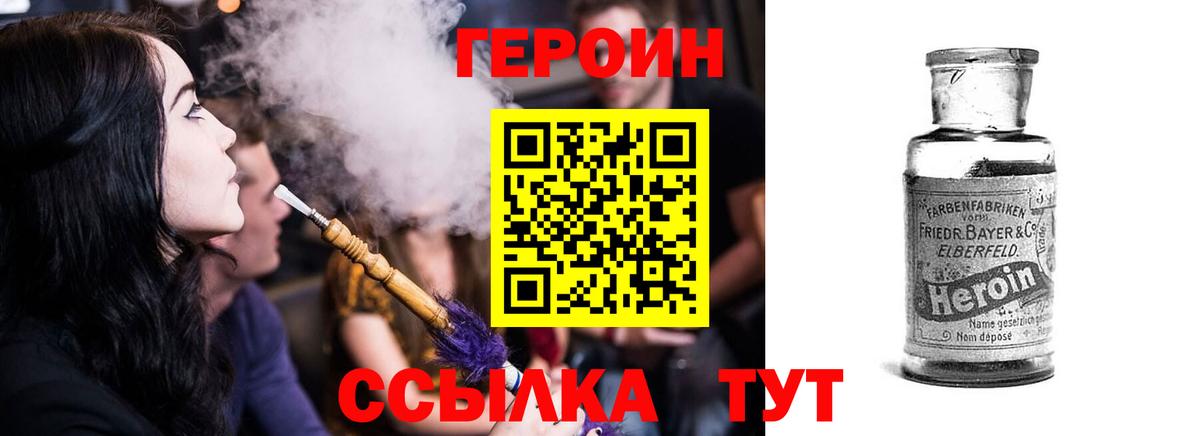 Героин афганец Добрянка
