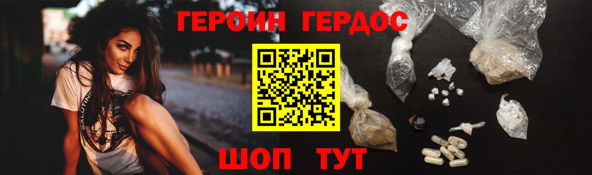 Добрянка  Героин гречка  Вход с VPN 