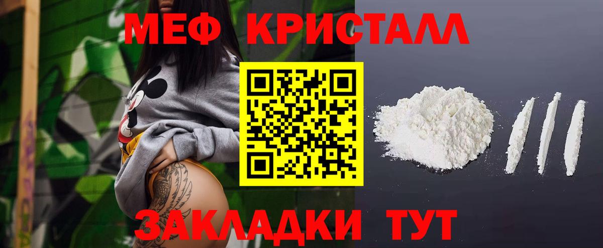 Меф мяу мяу  Добрянка