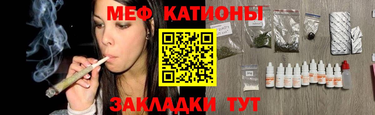 Добрянка  МЕФ мяу мяу  Меф  Вход с VPN 
