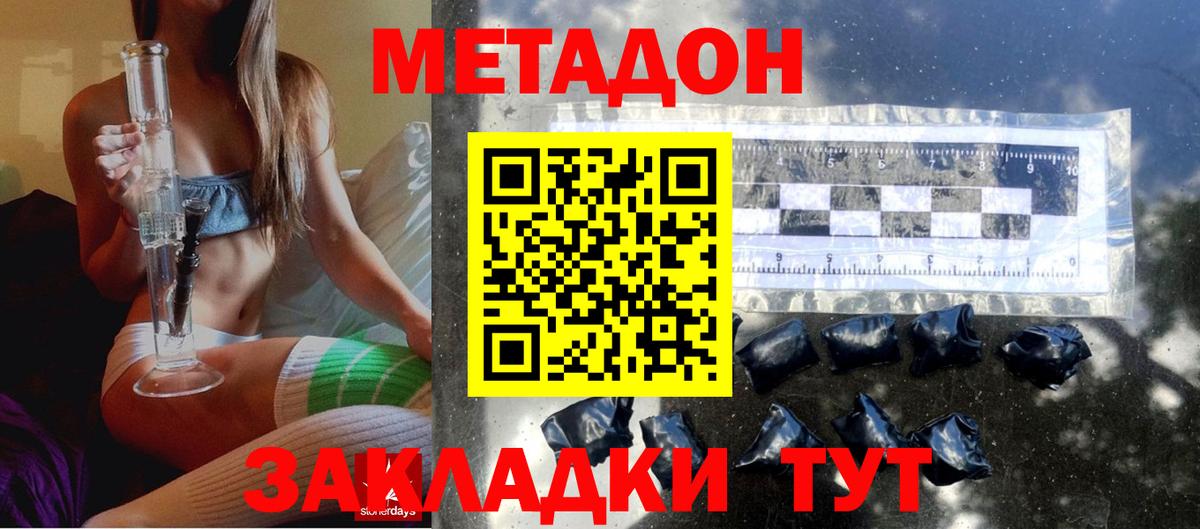 МЕТАДОН methadone  МЕТАДОН methadone  Добрянка  Вход с VPN 