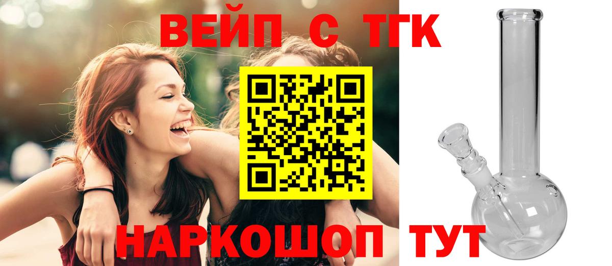 Дистиллят ТГК вейп с тгк  Вход с VPN  Добрянка 